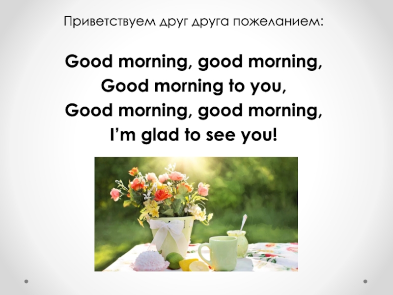 Good morning, good morning, Good morning to you, Good morni...