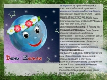 22 апреля — не просто большой, а поистине глобальный праздник — Международный