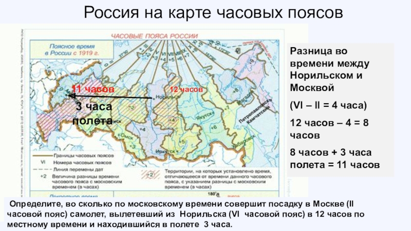 Часовые пояса россии магадан. Карта часовых поясов.