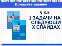 Домашнее задание