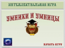 Квест Герои Победы
