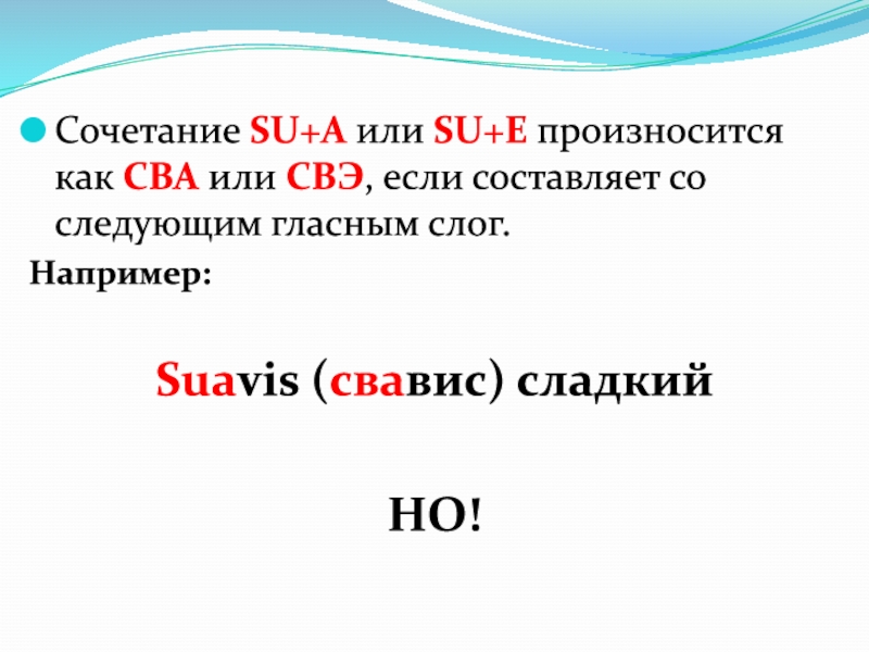 Saying как читается. E как произносится. Сочетание PH читается как. Сочетание ngu перед гласными произносится как. Сердечно произносится как произносится.