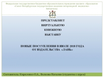 Федеральное государственное бюджетное образовательное учреждение высшего