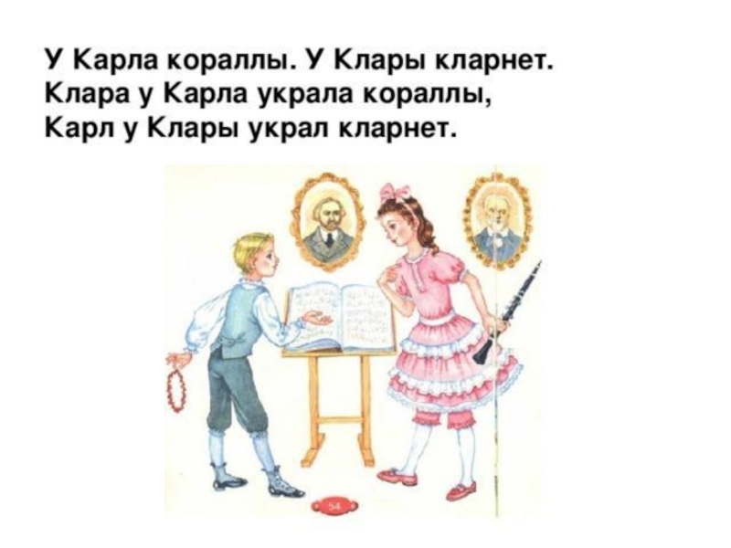 Крал у карлы