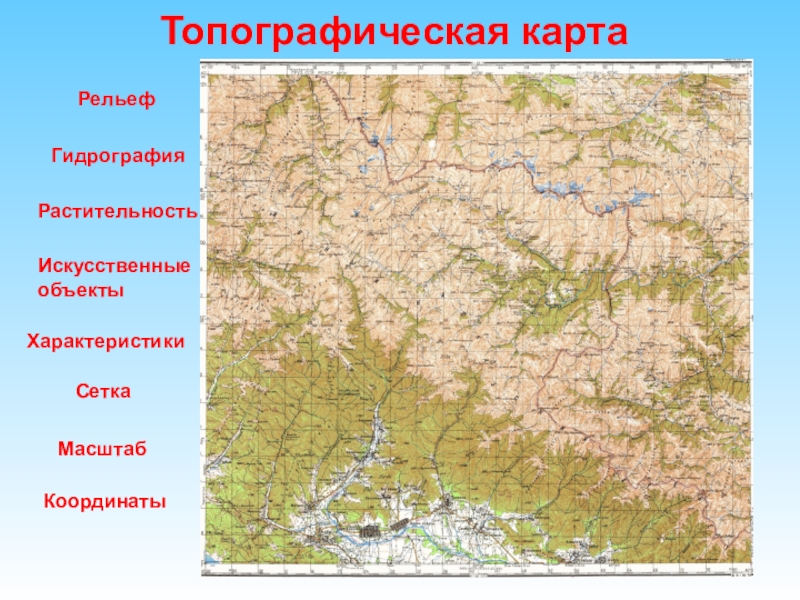 Топографическая карта грузия