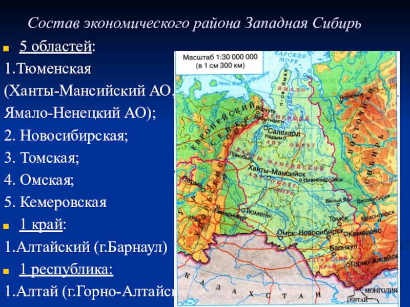 Карта областей западной сибири