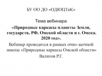 БУ ОО ДО  ОДЮЦТиК