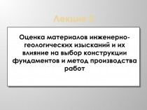 Лекция 2