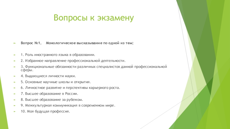 Функции ин. Особенности газетного текста. Роль иностранного языка в современном мире. Цитаты о важности иностранного языка. Функции ин яз.