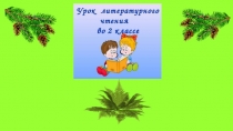 чтение 27.04.20