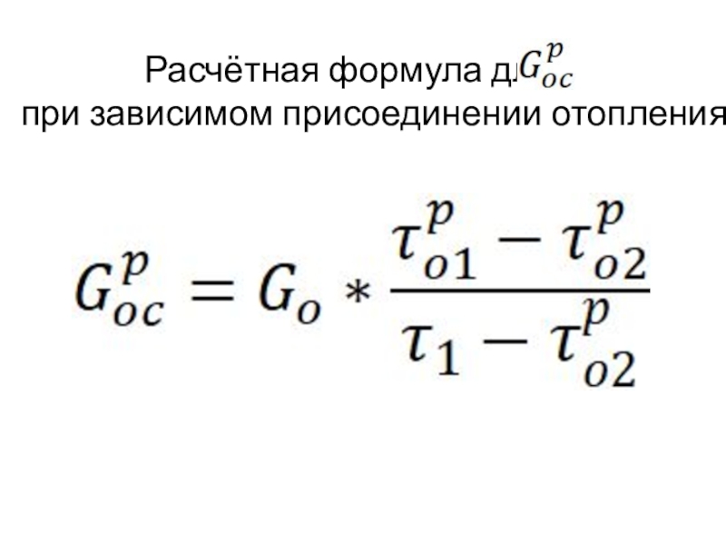 Снижение избыточного потребления тепла теплоиспользующими установками