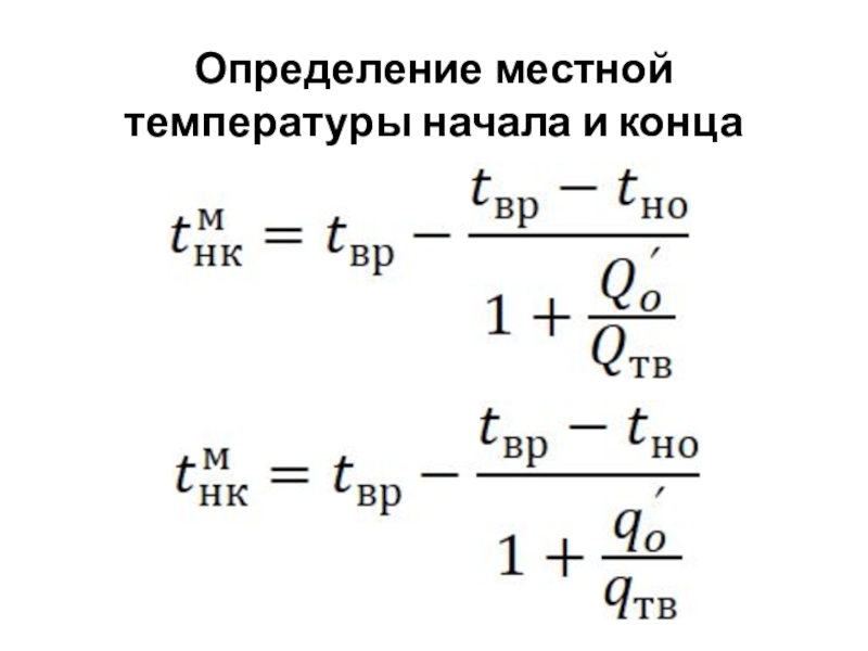 Снижение избыточного потребления тепла теплоиспользующими установками