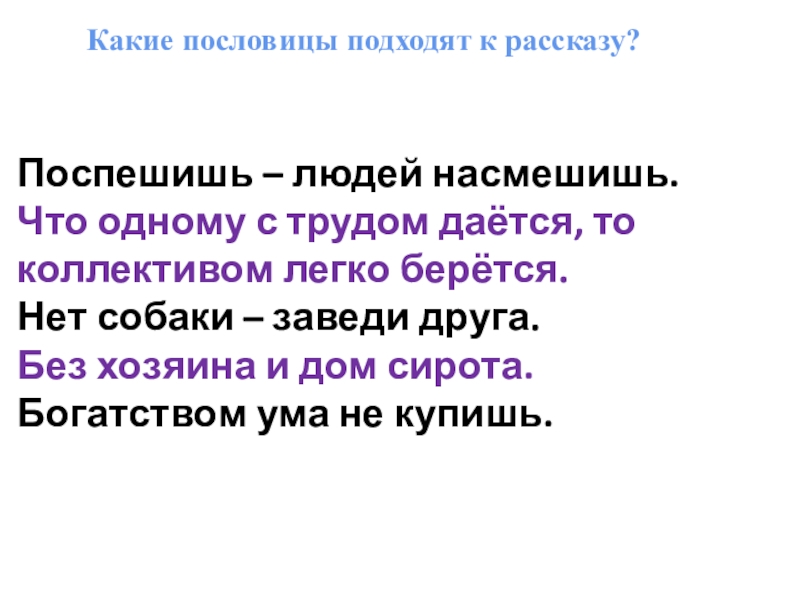 Проверочная выскочка работа 4 класс с ответами