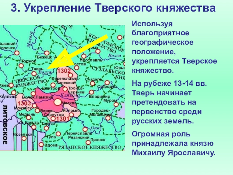 Тверское княжество карта