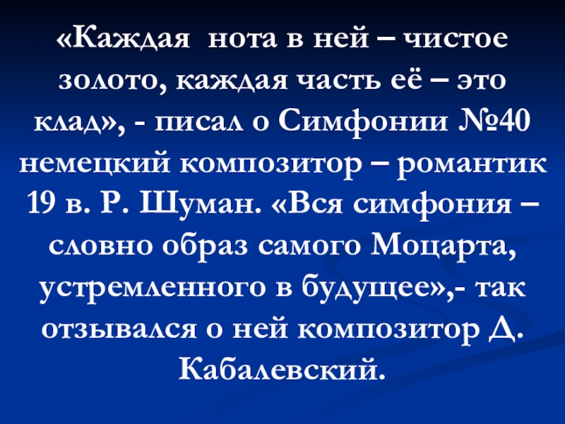 Презентация образы симфонической музыки 6 класс презентация