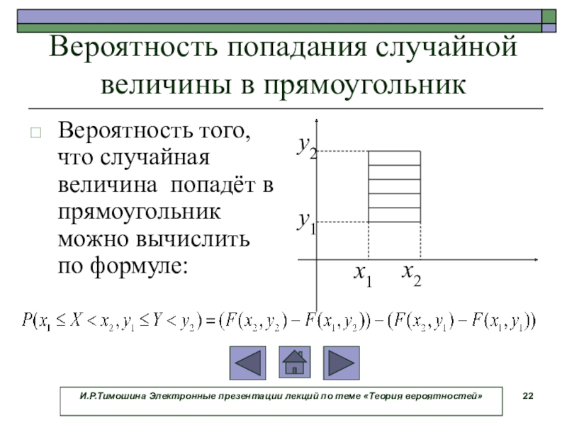 Случайные величины в теории вероятности презентация