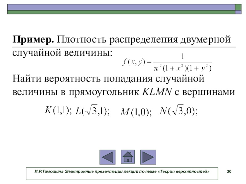 Случайные величины в теории вероятности презентация