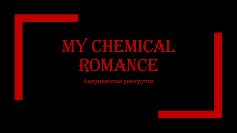 Презентация My Chemical Romance