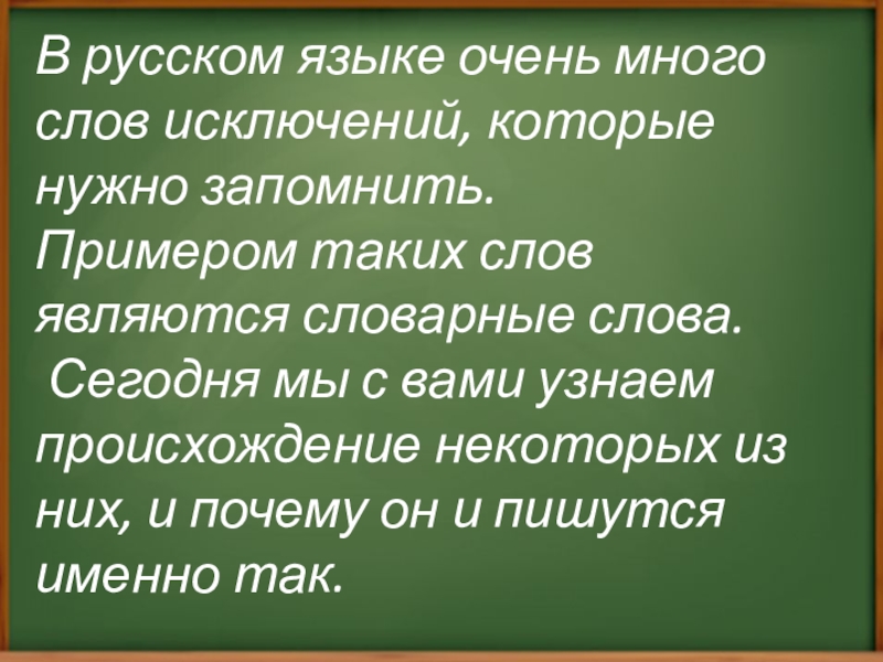 Исторические изменение русского языка