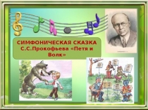 Интерактивная игра