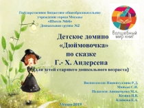 Государственное бюджетное общеобразовательное учреждение города Москвы
Школа