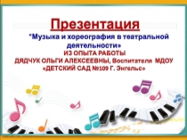 Презентация
