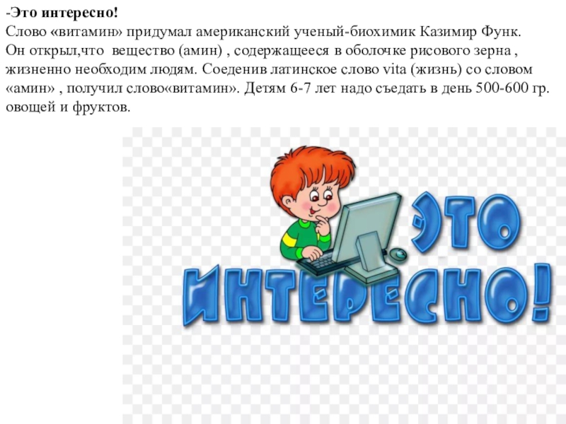 Это интересно в картинках