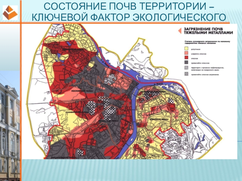 Почвы территории. Неблагоприятные районы в месте проживания и факторы экориска. Объекты экологического риска в Нижегородской области. Состояние почвы на территории города Череповца. Состояние почвы в Строгино.