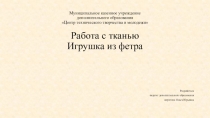 Муниципальное казенное учреждение дополнительного образования Центр