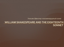 William Shakespeare and the eighteenth sonnet