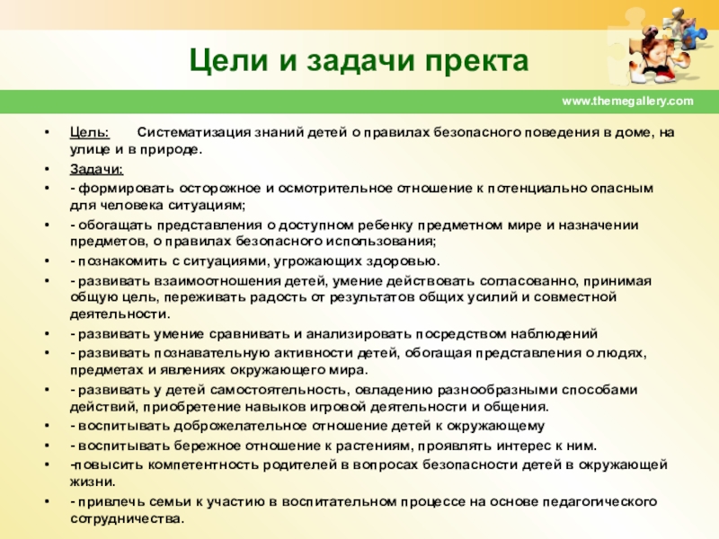 Выразите свое отношение к представленному описанию проекта с учетом имеющихся у вас знаний