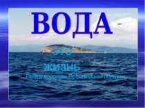 э то жизнь
Реки и водоемы Ярославской области
-
ППП