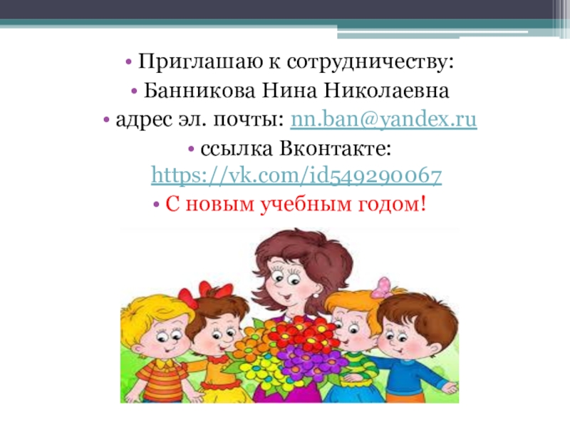 Родительское собрание в детском саду разновозрастной группе