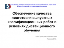 Государственное бюджетное профессиональное образовательное учреждение