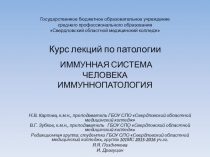 Государственное бюджетное образовательное учреждение среднего профессионального