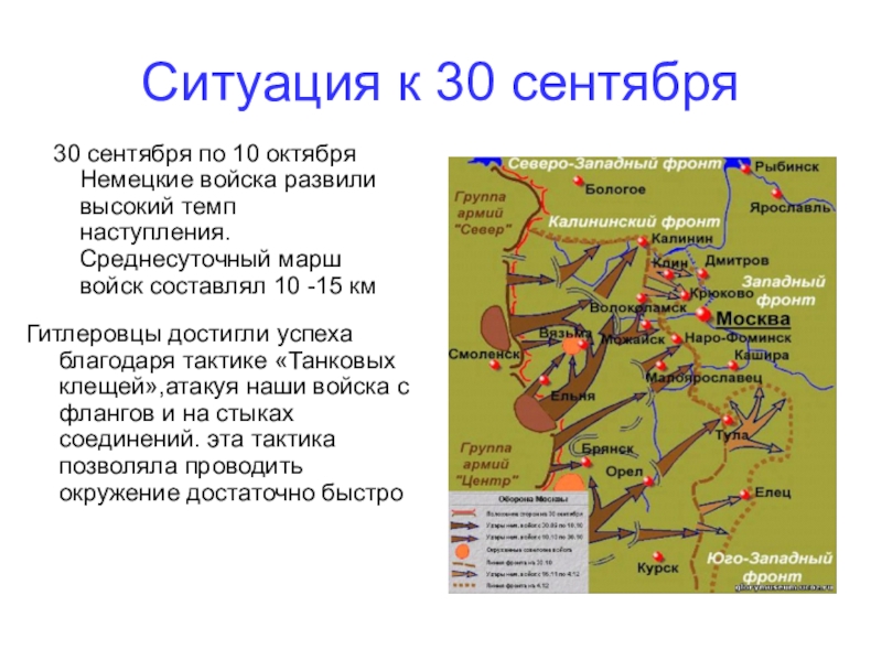 Операция тайфун карта егэ