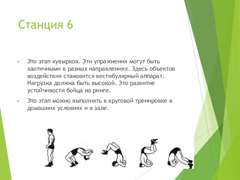 Этап это. Упражнения могут быть. Этап. Билатеральные упражнения. Вестибулярная устойчивость в беге на 100м.