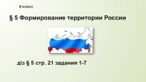 8 класс