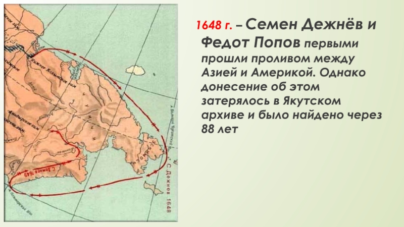 Пролив дежнева карта