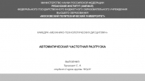 МИНИСТЕРСТВО НАУКИ РОССИЙСКОЙ ФЕДЕРАЦИИ РЯЗАНСКИЙ ИНСТИТУТ (ФИЛИАЛ)