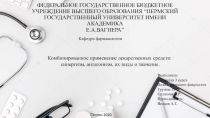ФЕДЕРАЛЬНОЕ ГОСУДАРСТВЕННОЕ БЮДЖЕТНОЕ УЧРЕЖДЕНИЕ ВЫСШЕГО ОБРАЗОВАНИЯ “ПЕРМСКИЙ