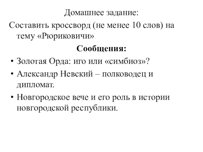 Новгородская республика презентация