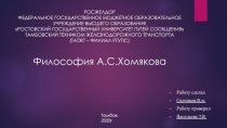 РОСЖЕЛДОР ФЕДЕРАЛЬНОЕ ГОСУДАРСТВЕННОЕ БЮДЖЕТНОЕ ОБРАЗОВАТЕЛЬНОЕ УЧРЕЖДЕНИЕ