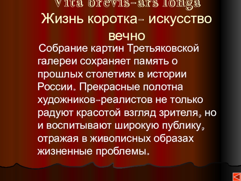 Жизнь коротка искусство вечно. Сообщение о фольклоре. Сообщение обфольклоре. Мир фольклора. Фольклор доклад.