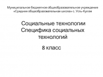 Муниципальное бюджетное общеобразовательное учреждение Средняя