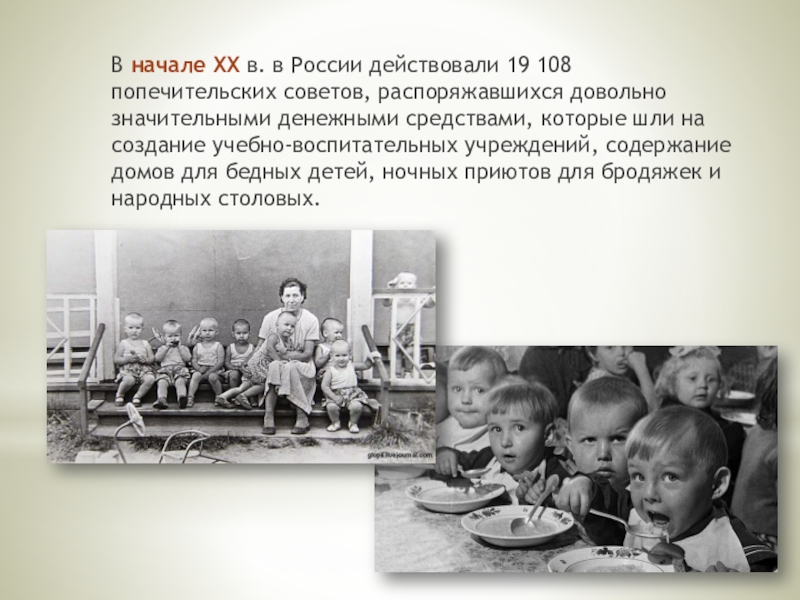 В каком году создалась школа. История возникновения детских садов в России. История появления детского питания.