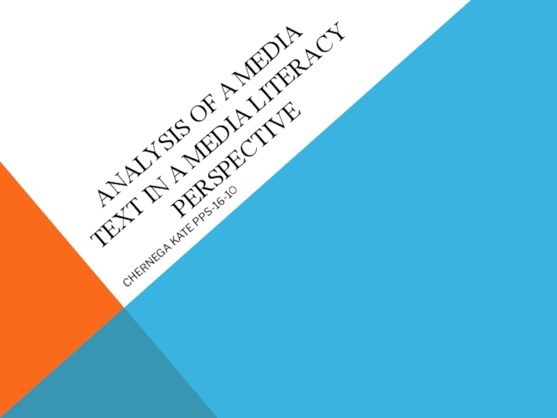 Analysis of a media text in a media literacy perspective