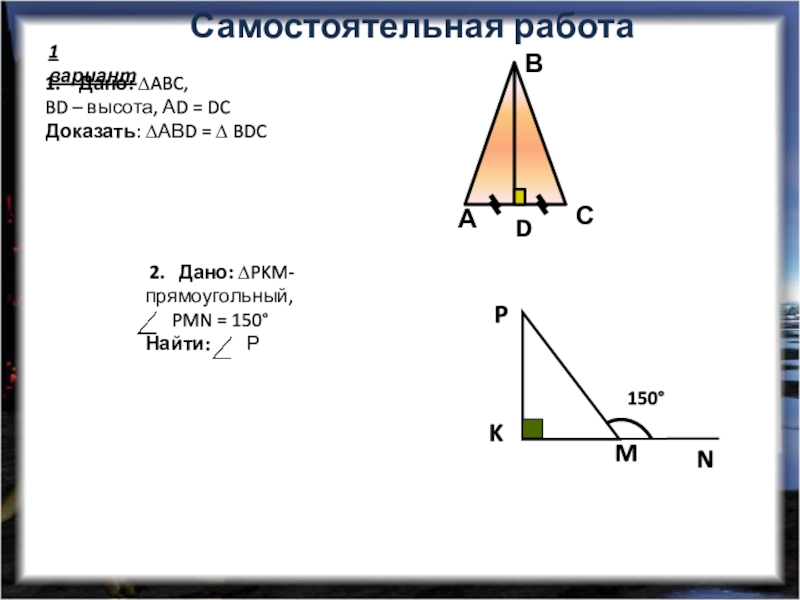 Контрольная работа равенство прямоугольных треугольников 7 класс