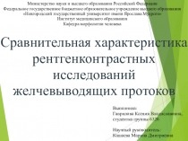 Министерство науки и высшего образования Российской Федерации
Федеральное