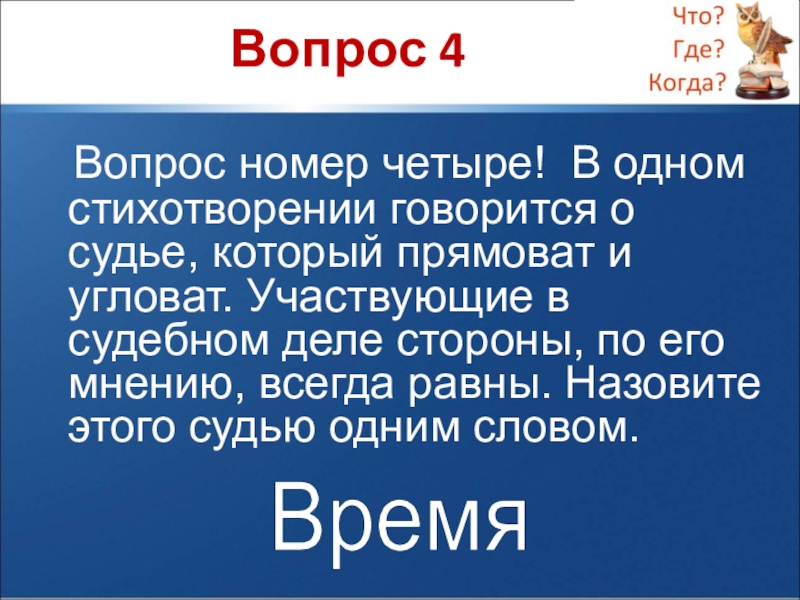 Описание номер 4